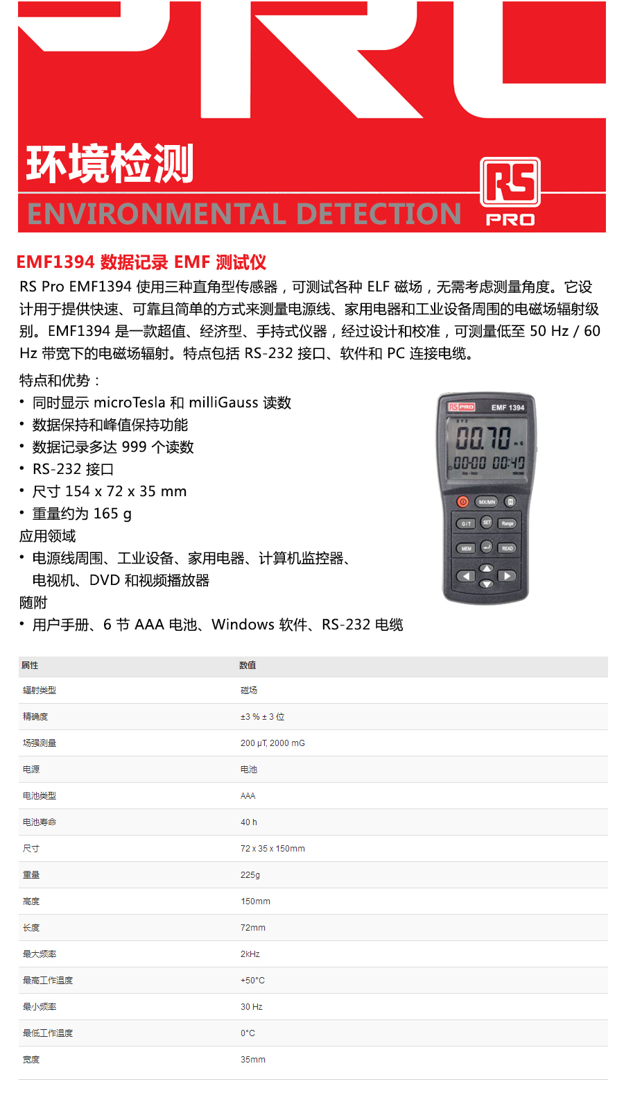 产品详情